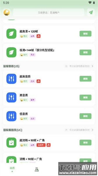 画质救星120帧截图4