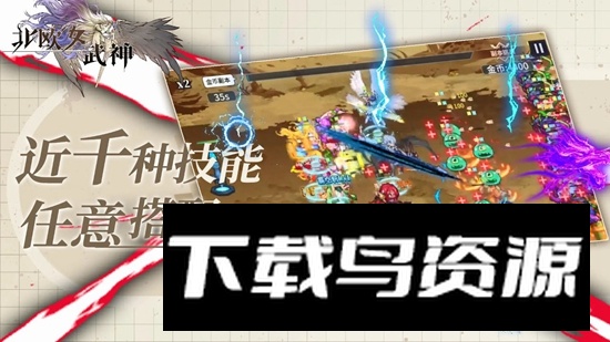 北欧女武神游戏官方正版截图2