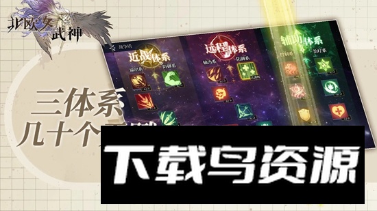 北欧女武神游戏官方正版截图3