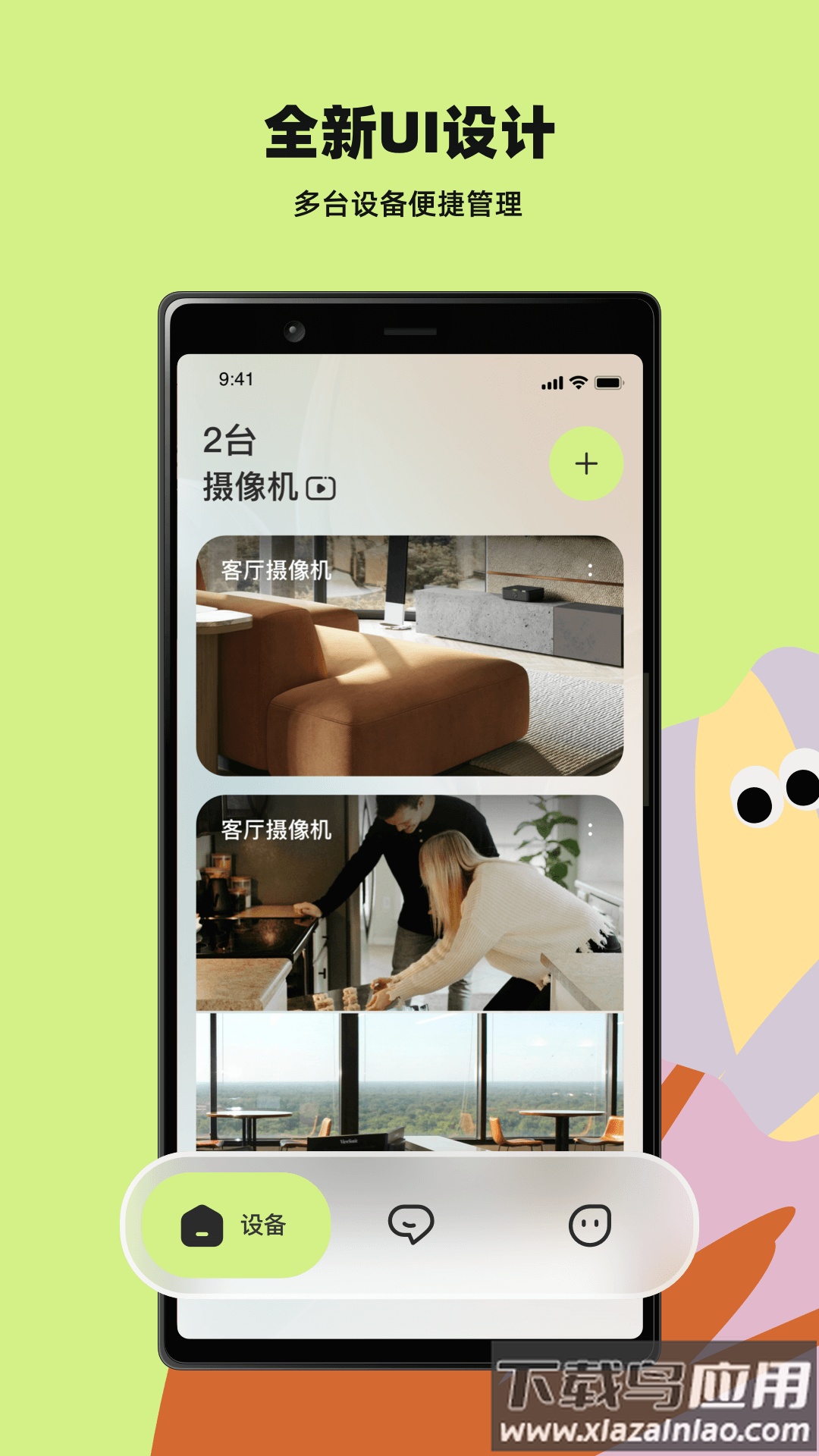 睛小豆app最新版截图1