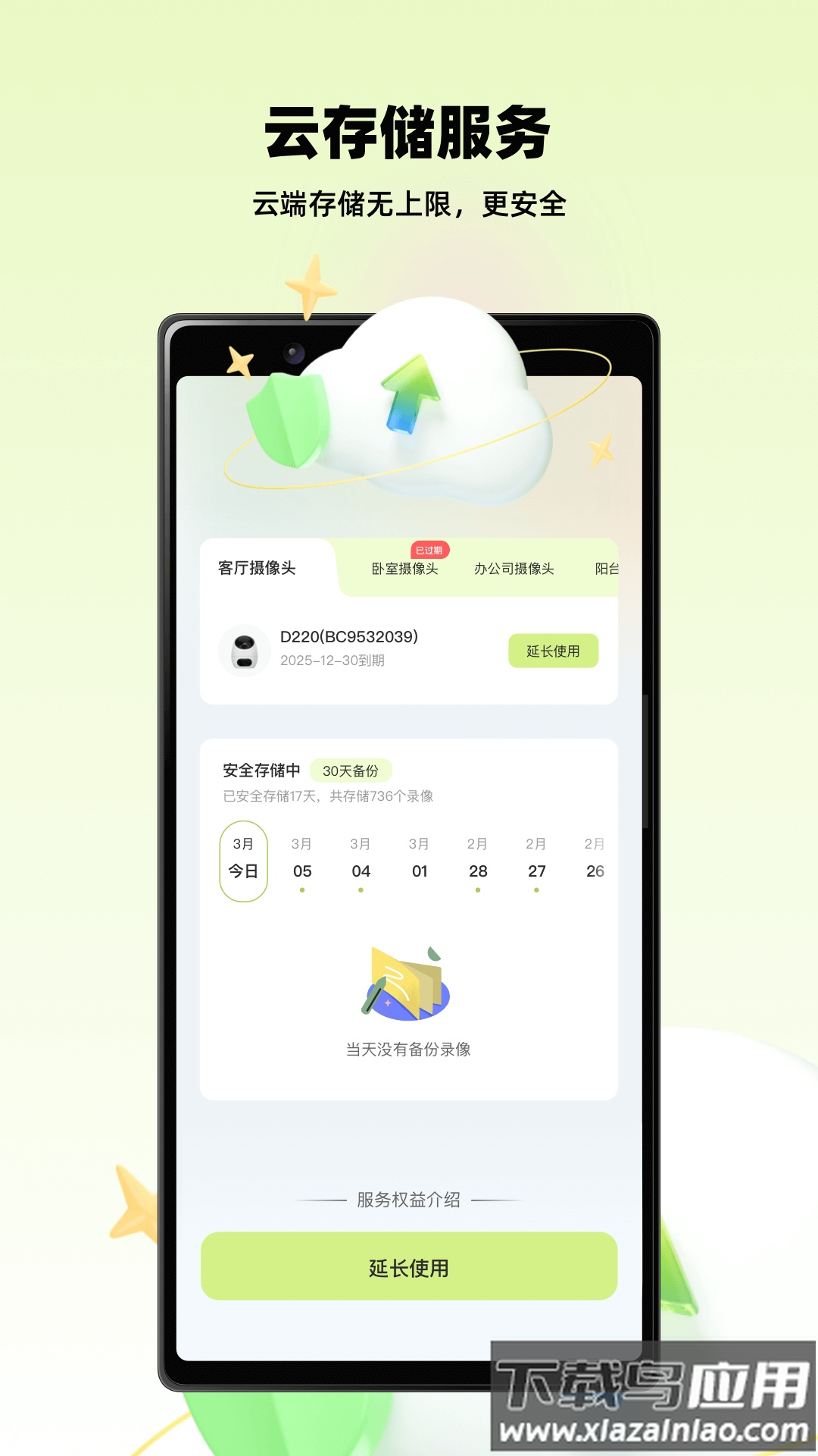 睛小豆app最新版截图2