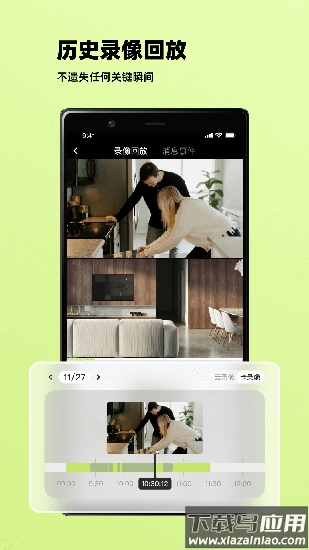 睛小豆app最新版截图4