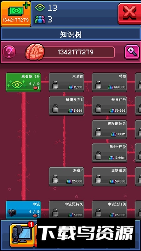 主播模拟器无限金币版修改版本最新版截图3