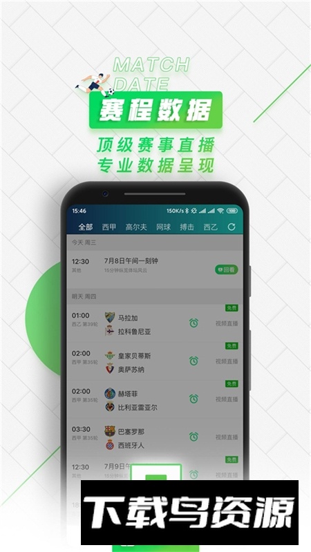 爱奇艺体育2025手机版截图2