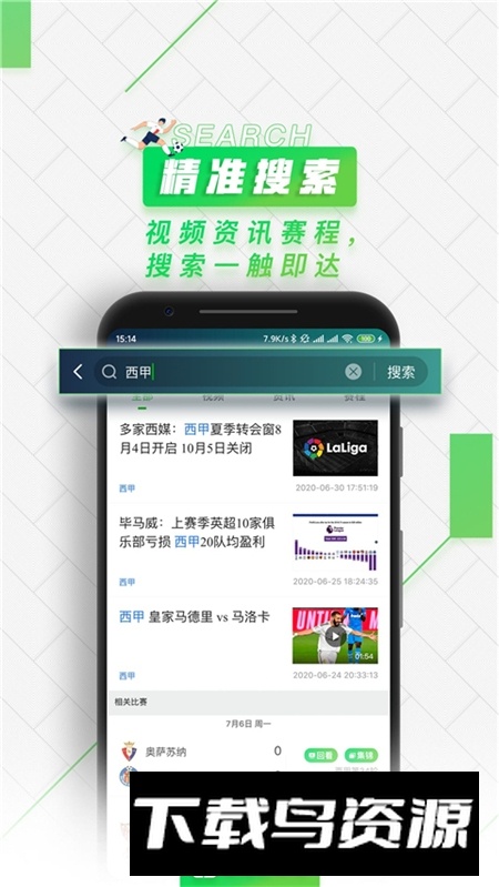 爱奇艺体育2025手机版截图4