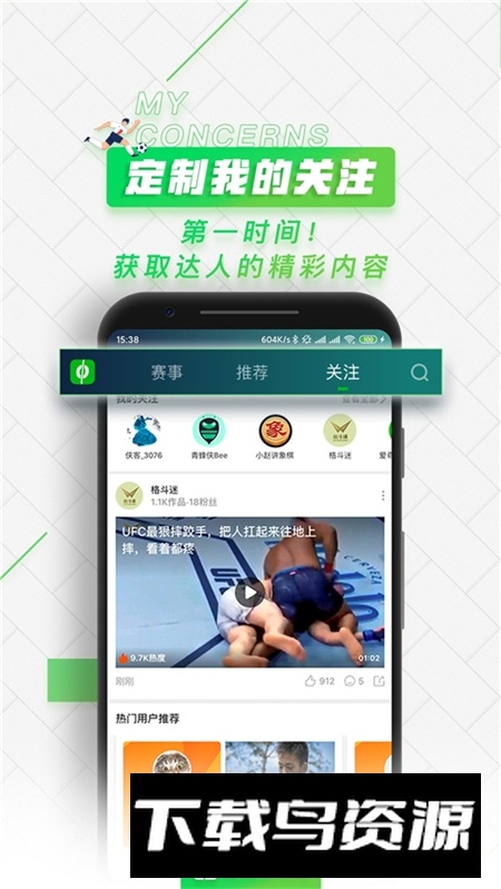 爱奇艺体育2025手机版截图5