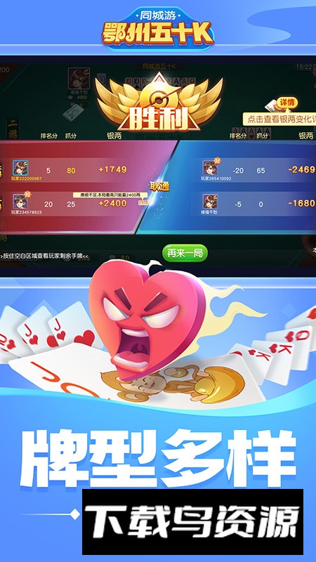 同城游鄂州五十K安卓免费版最新版截图4