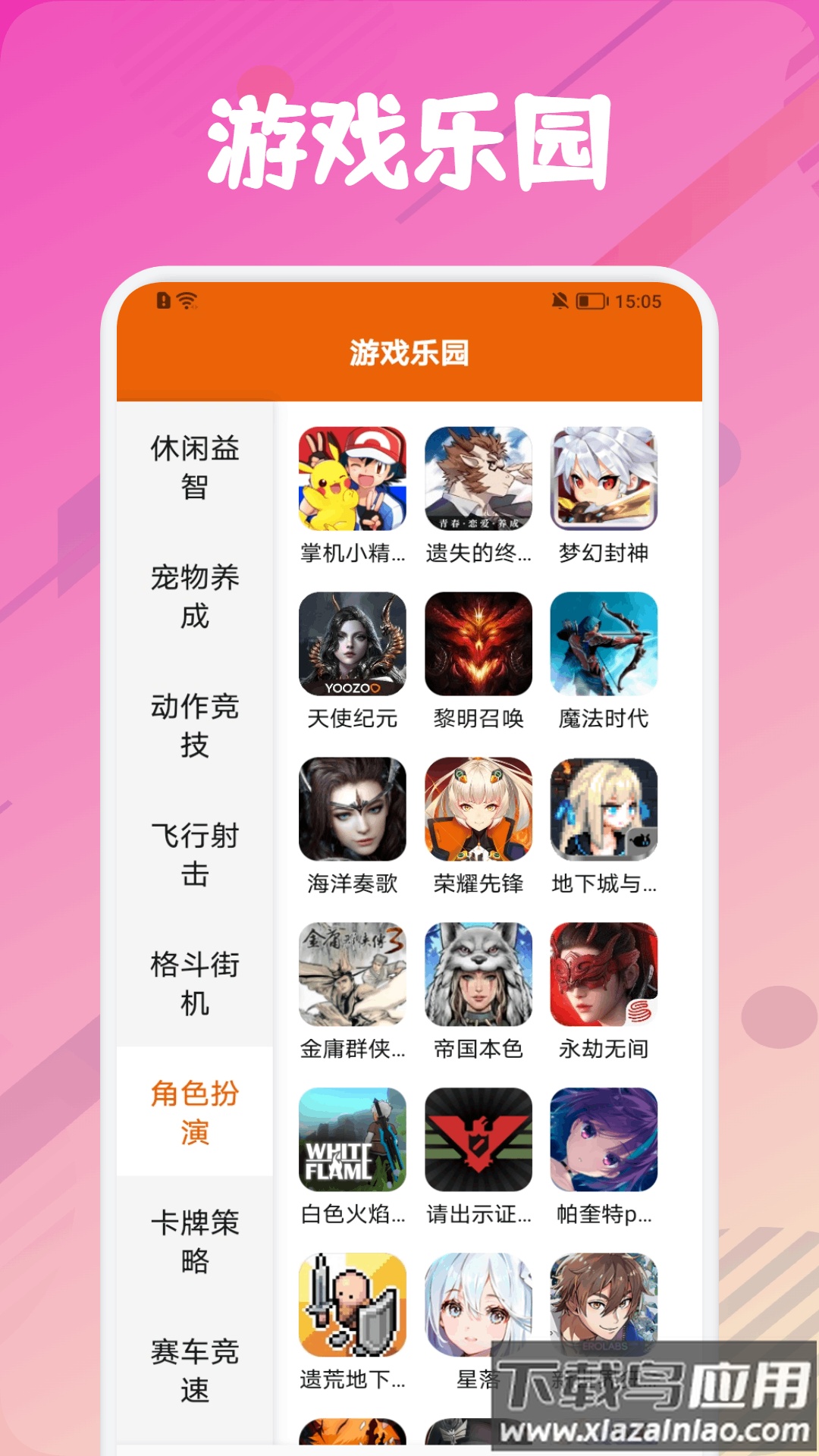 摸鱼乐园下载安装截图1