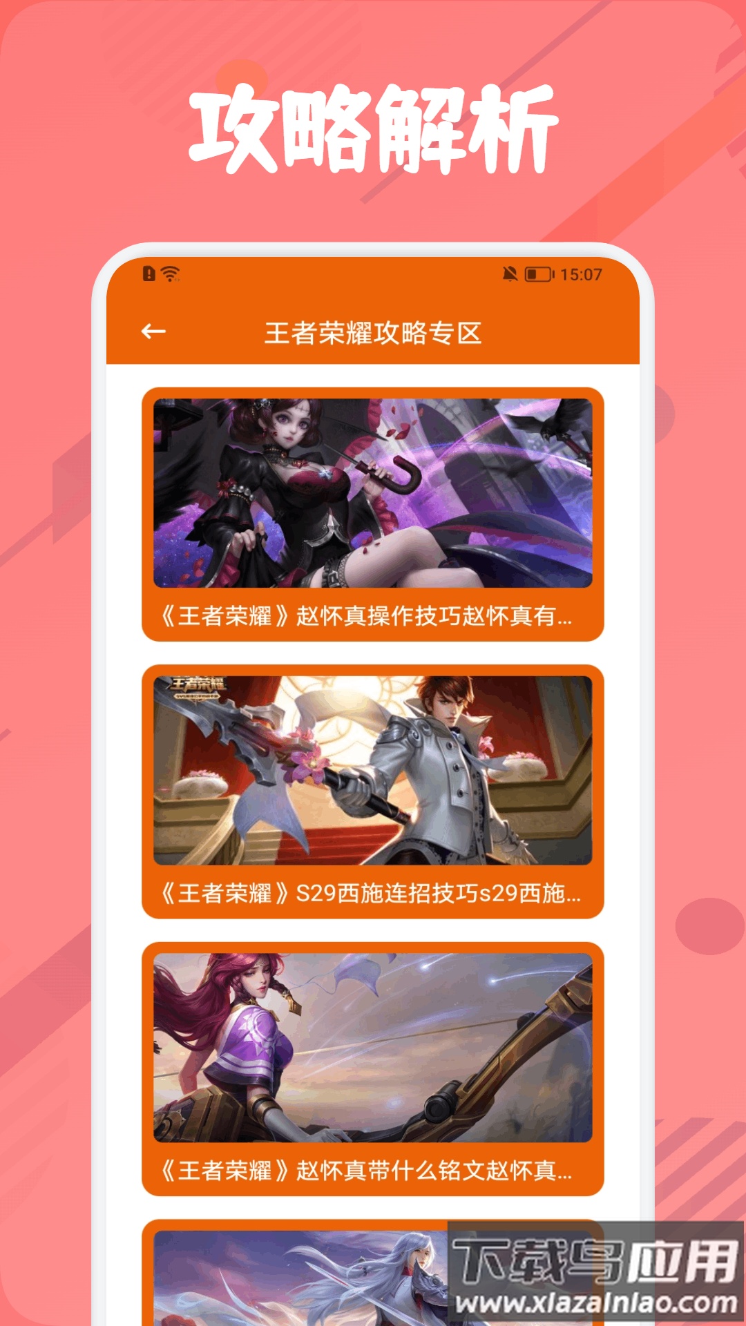 摸鱼乐园下载安装截图3