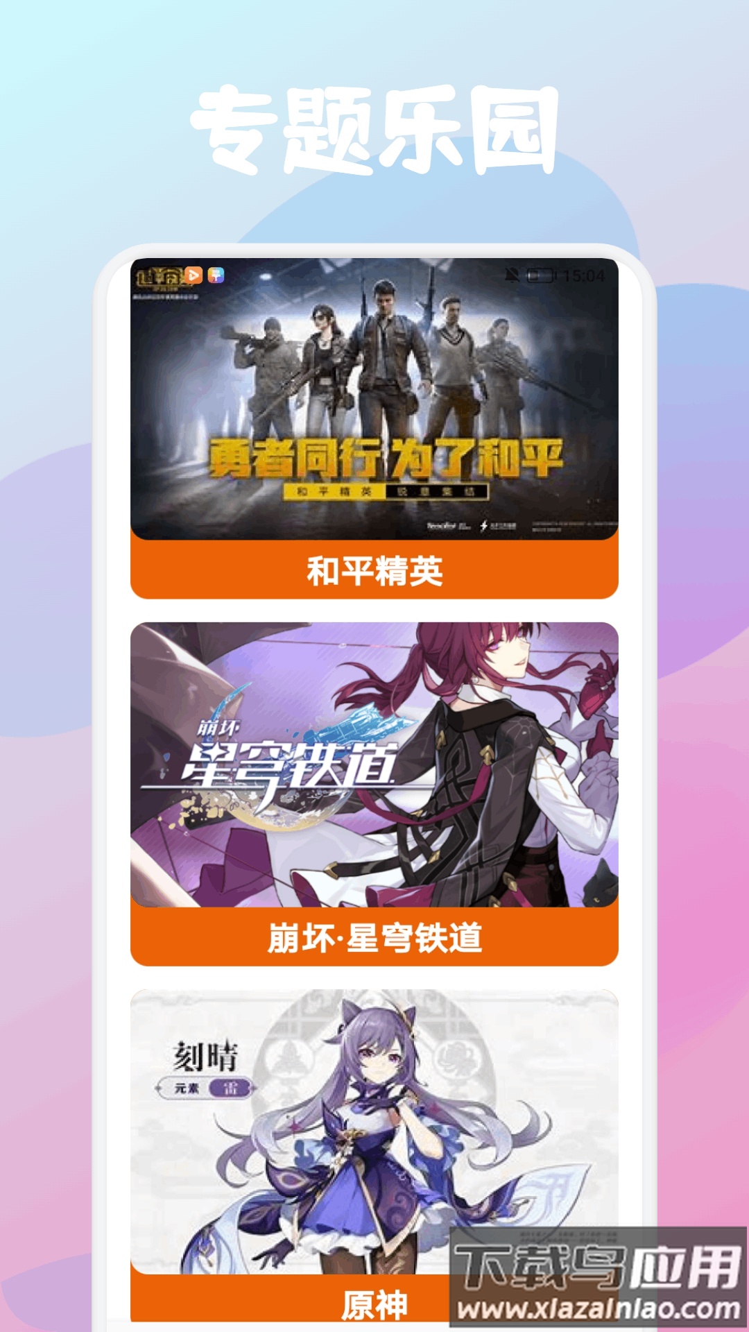 摸鱼乐园下载安装截图4