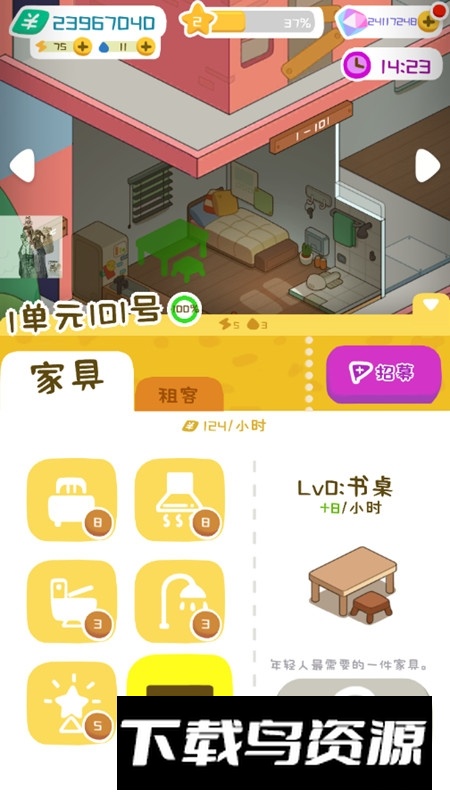 房东模拟器999999金币2025最新版截图3