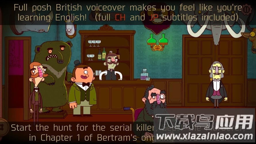 伯特伦费德历险记最新版截图2