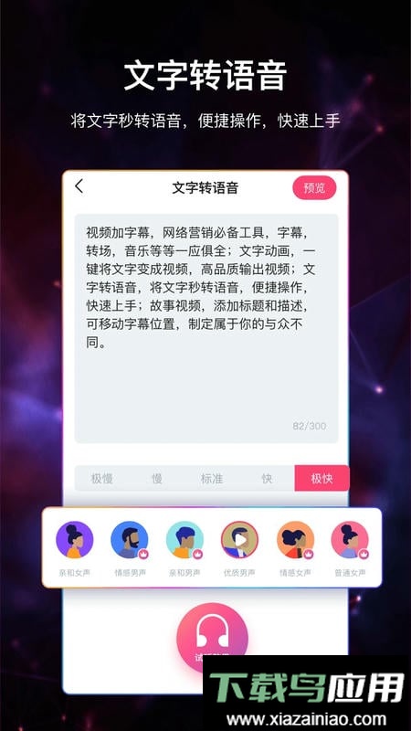 手机视频加字幕截图2