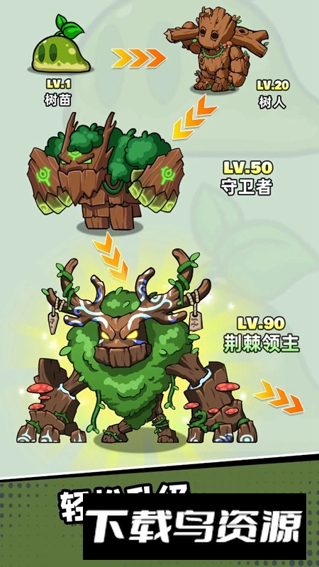 王国之歌英雄与征服游戏手机版最新版截图1