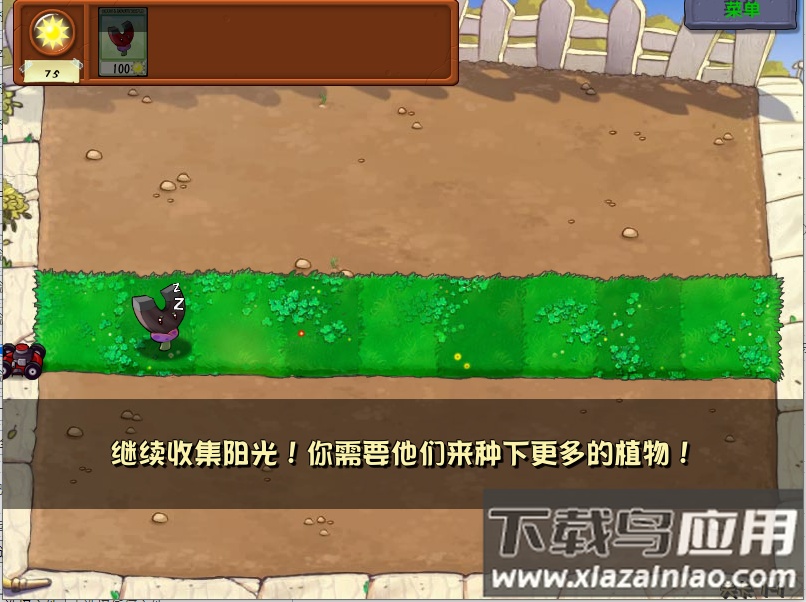 植物大战僵尸随机植物版本下载截图2