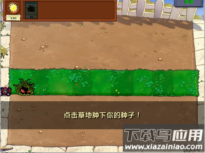 植物大战僵尸随机植物版本下载截图3