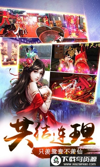 九天仙尘最新版截图1