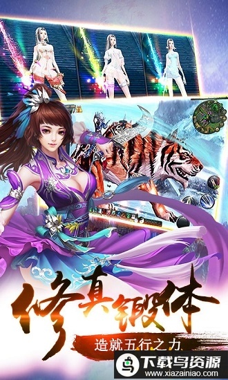 九天仙尘最新版截图2