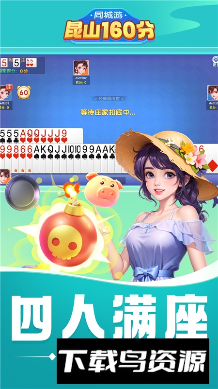 同城游昆山160分安卓手机版最新版截图5