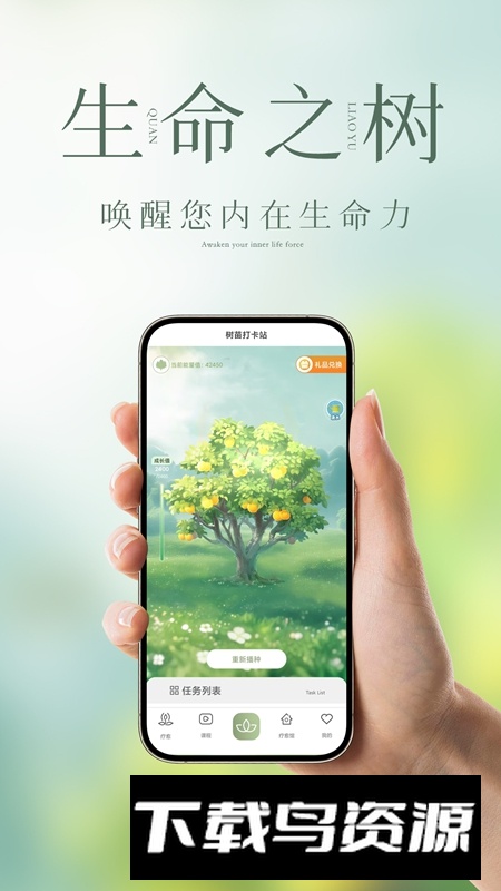 泉疗愈APP官方手机版截图1