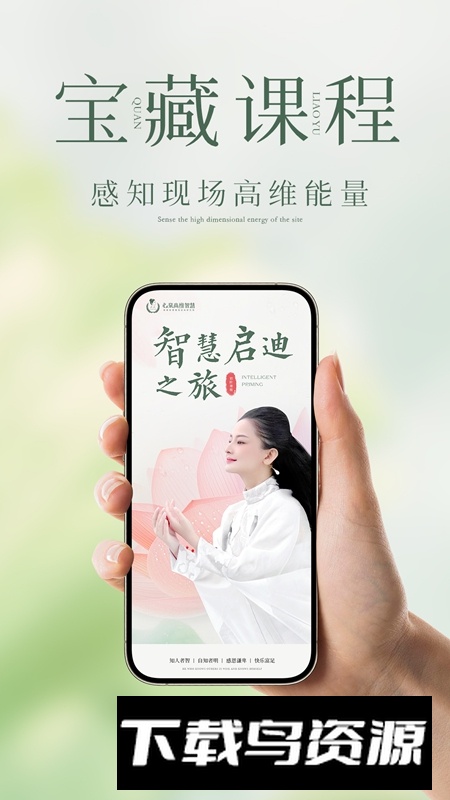 泉疗愈APP官方手机版截图3