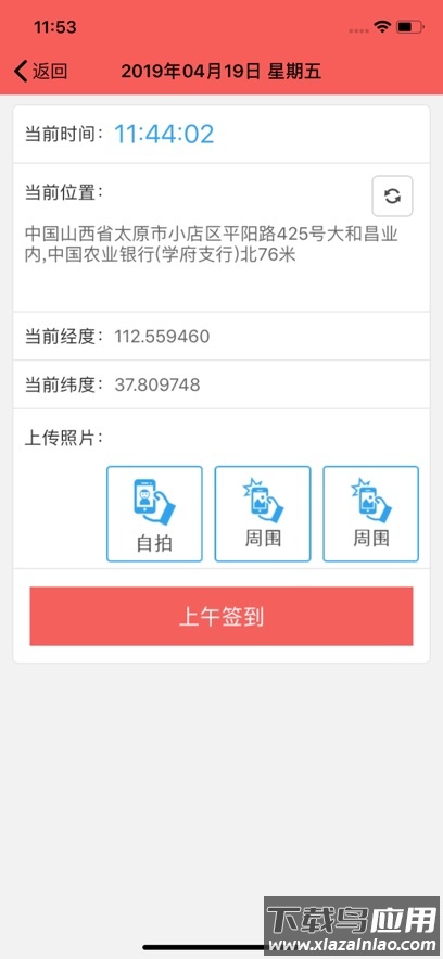 汾酒外勤app官方版最新版截图3