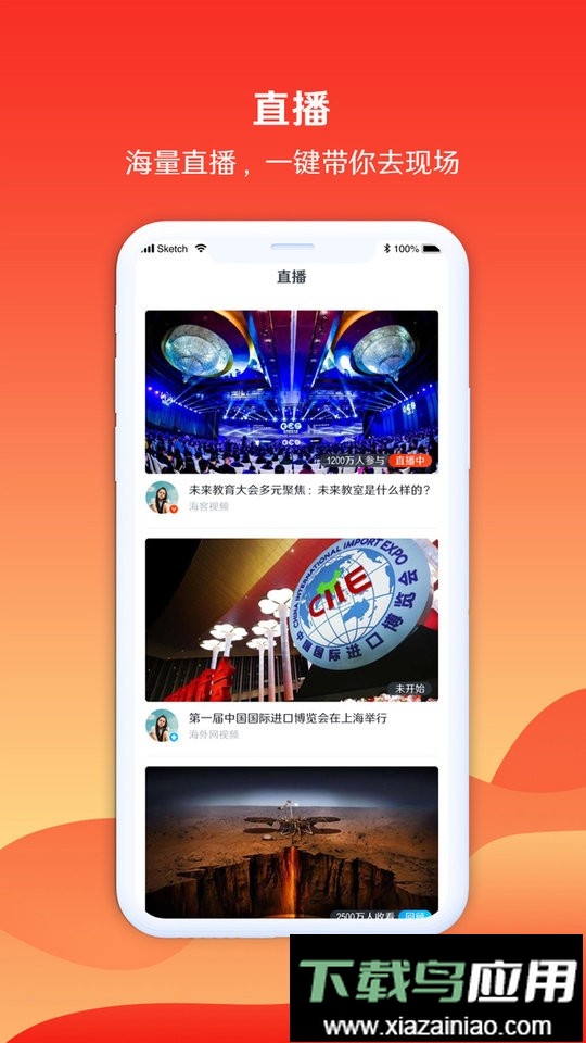 海客视频官方版最新版截图1