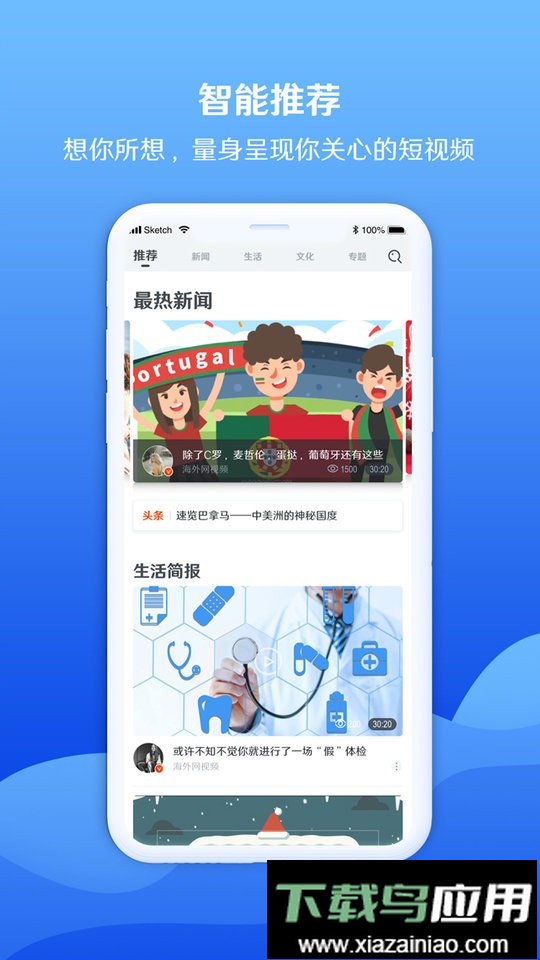 海客视频官方版最新版截图2