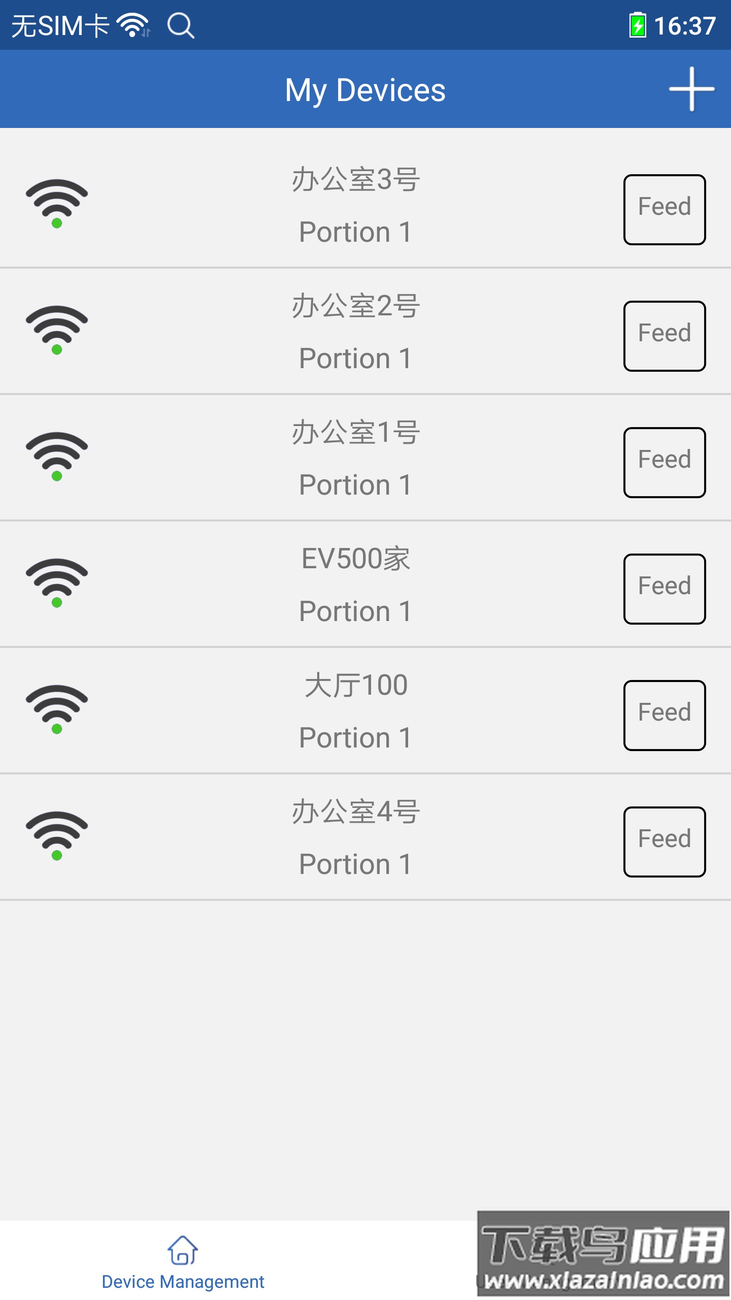 依华莱斯APP自动喂鱼器最新版截图1