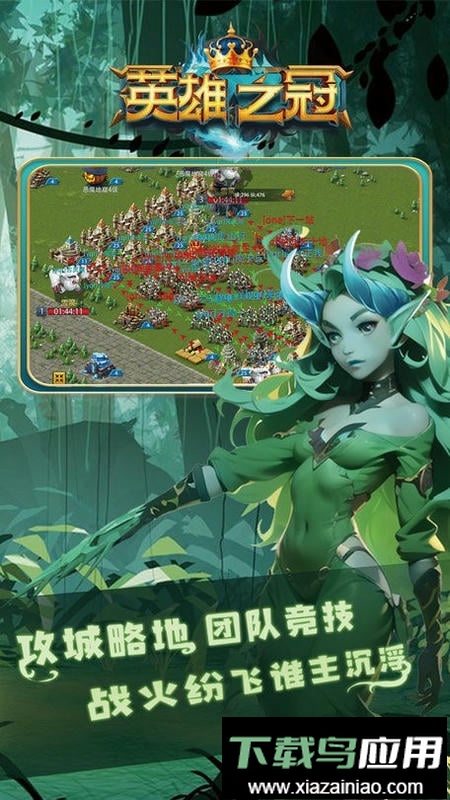 英雄之冠手游截图1