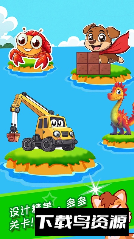 宝宝幼教学配对APP官方免费版最新版截图3