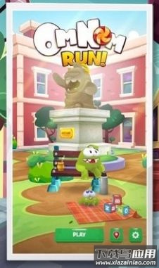 奥姆跑酷3游戏最新版截图1