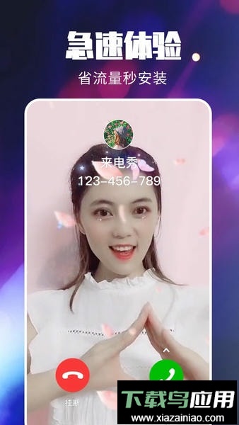 抖抖来电秀视频截图2