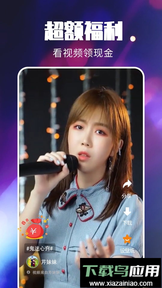 抖抖来电秀视频截图3