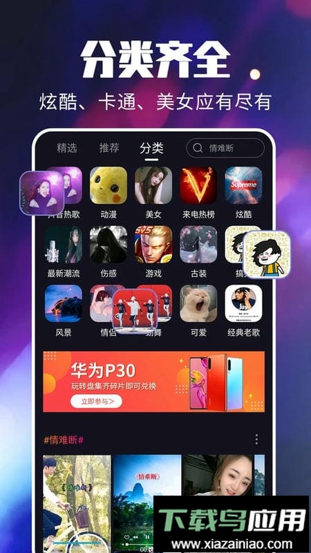 抖抖来电秀视频截图5