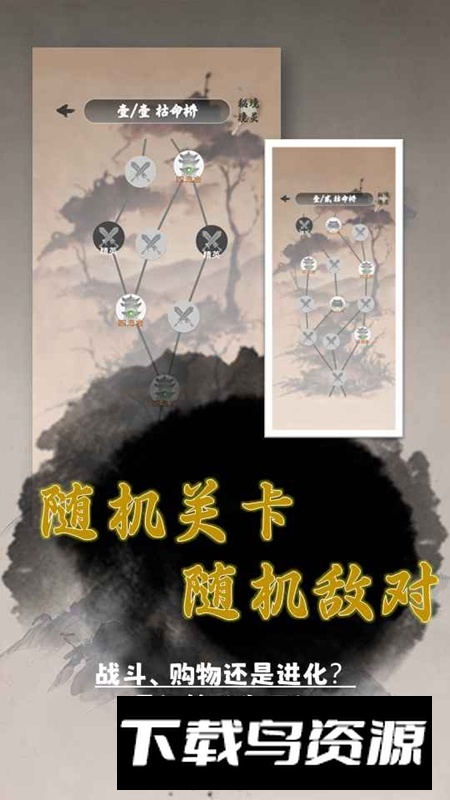 我欲成仙游戏手机版截图3