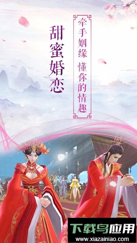 长生诀手游截图1