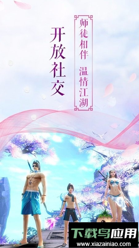 长生诀手游截图2