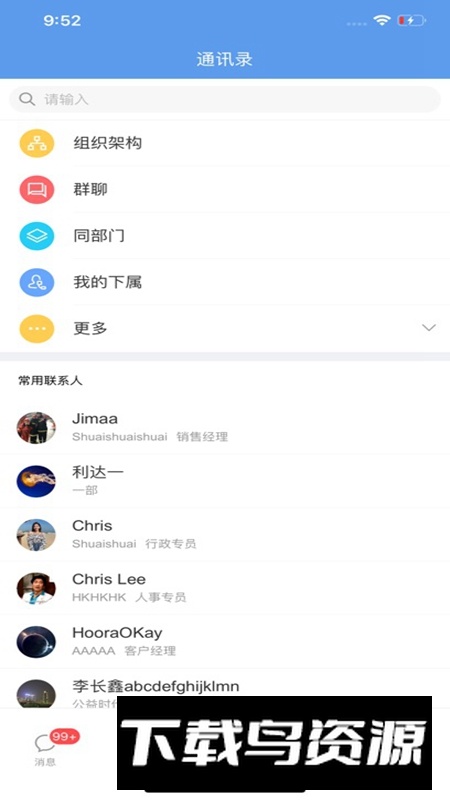 EMobile10官方手机版最新版截图2