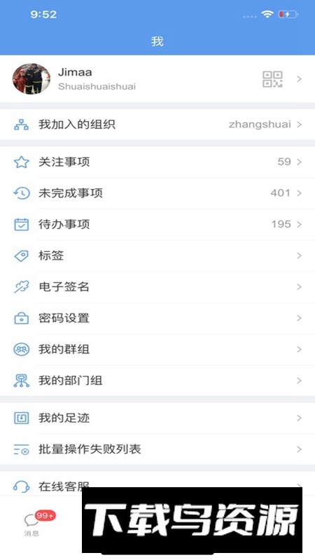 EMobile10官方手机版最新版截图3