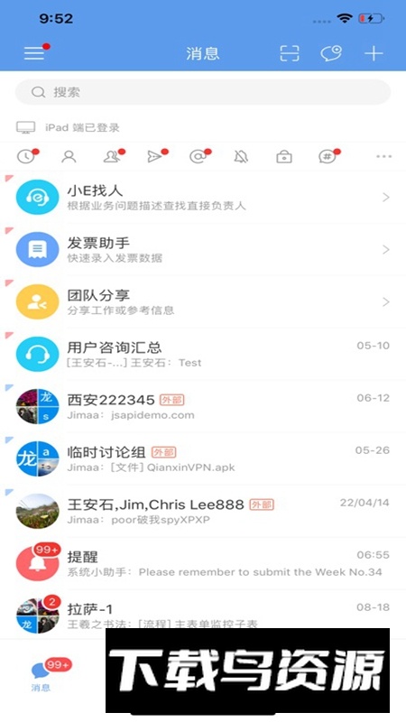 EMobile10官方手机版最新版截图4