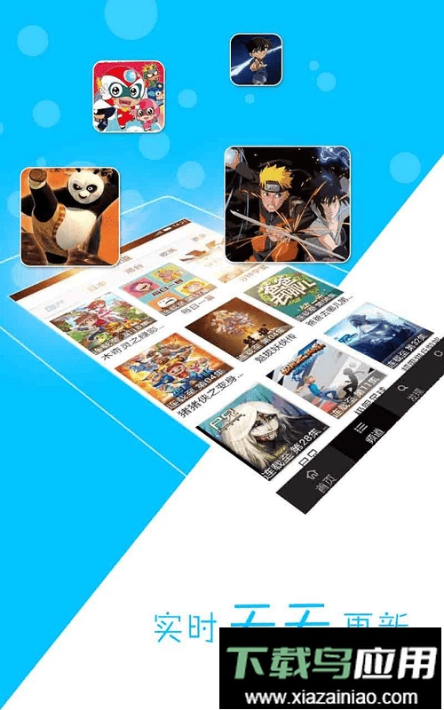 天天动漫手机版最新版截图2