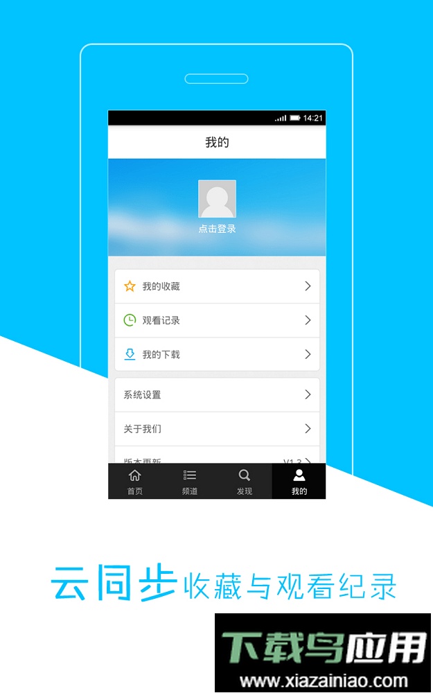 天天动漫手机版最新版截图3