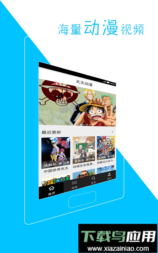 天天动漫手机版最新版截图4