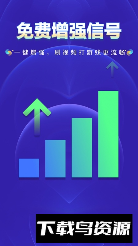 WiFi钥匙上网大师官方正版最新版截图1