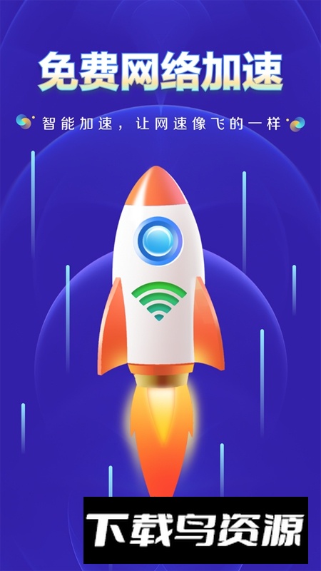 WiFi钥匙上网大师官方正版最新版截图2
