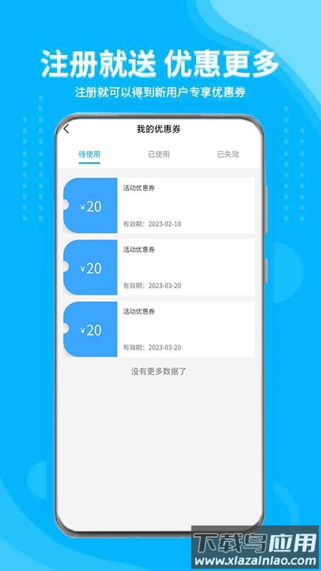 安达换电官方版最新版截图4