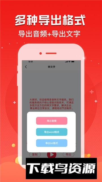 录音神器转文字助手(手机一键录音神器)最新版截图3