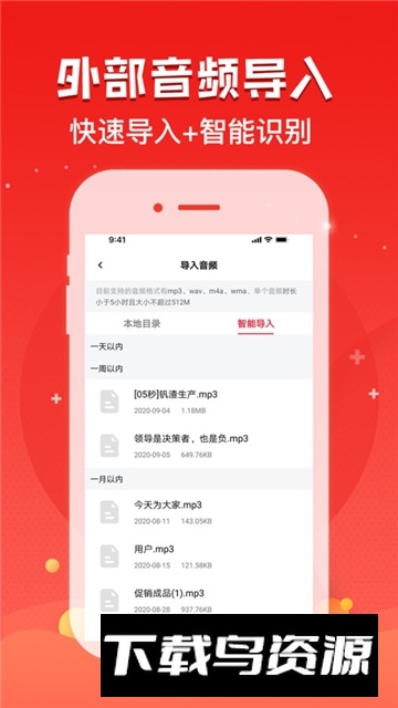 录音神器转文字助手(手机一键录音神器)最新版截图5