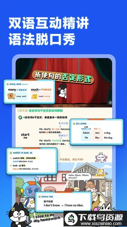 洪恩英文宝app(改名洪恩超能英语)最新版截图1